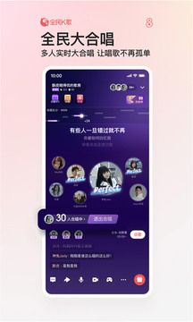 全民K歌app截图2