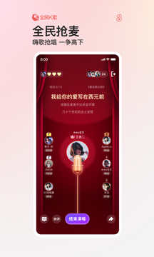 全民K歌app截图3