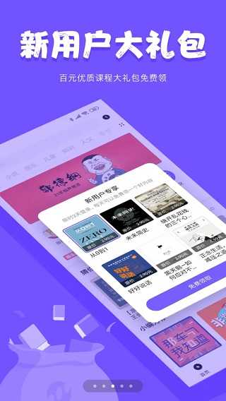 尔听FM截图2