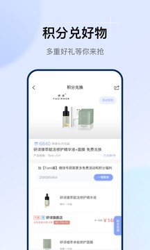 透明标签截图2