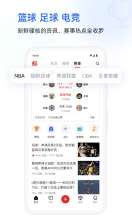 虎扑app截图2