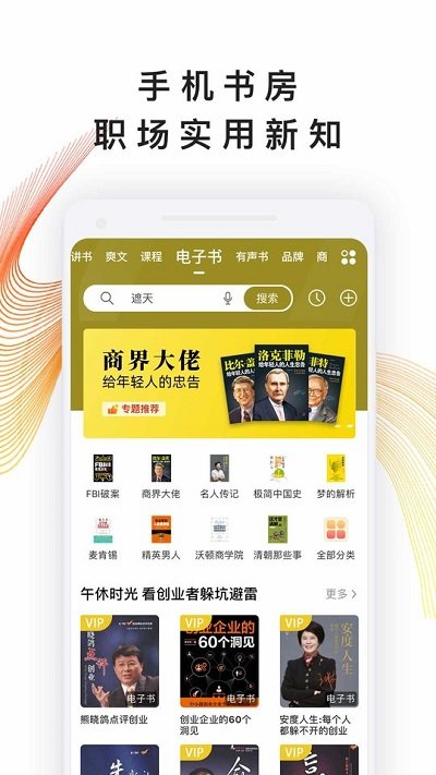 我听fm截图3