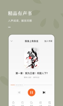 番茄小说最新版截图3