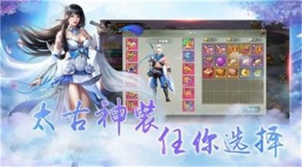 仙魔画卷截图2