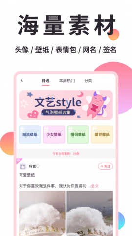 小精灵美化最新版截图1