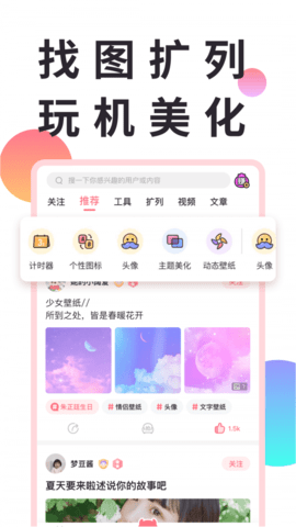 小精灵美化最新版截图3