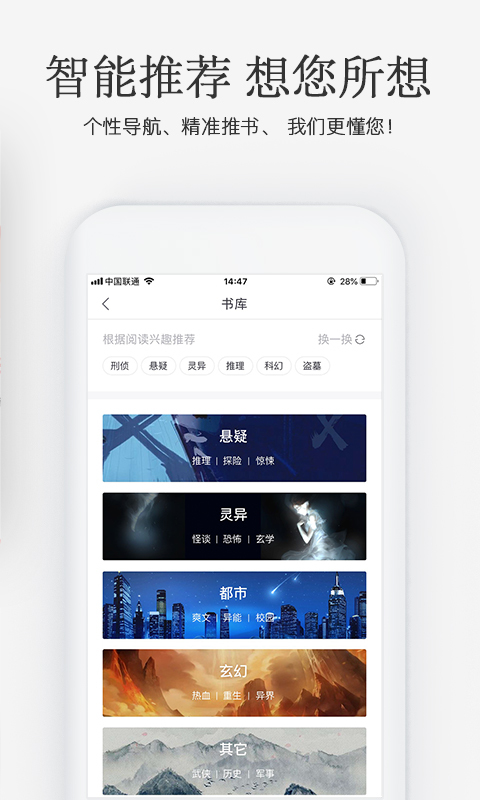 火星小说app截图3