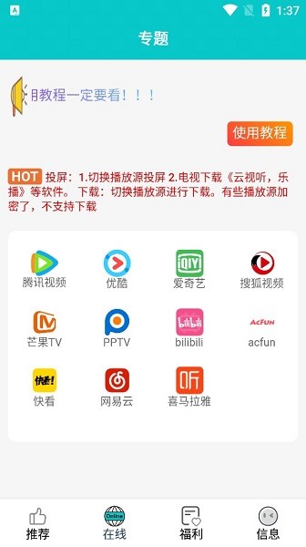 快乐追剧免费版截图2