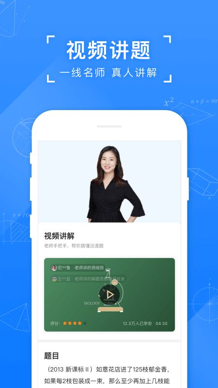 小猿搜题app截图1