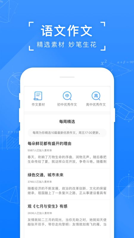 小猿搜题app截图2