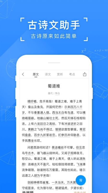 小猿搜题app截图3