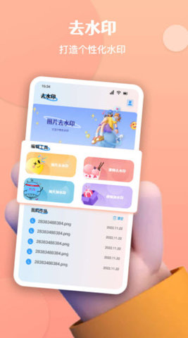 酷豆去水印app截图3