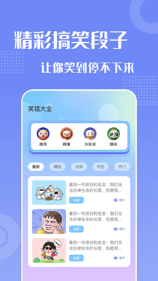 趣秀变声器app截图2