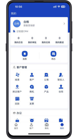 企链星app截图1