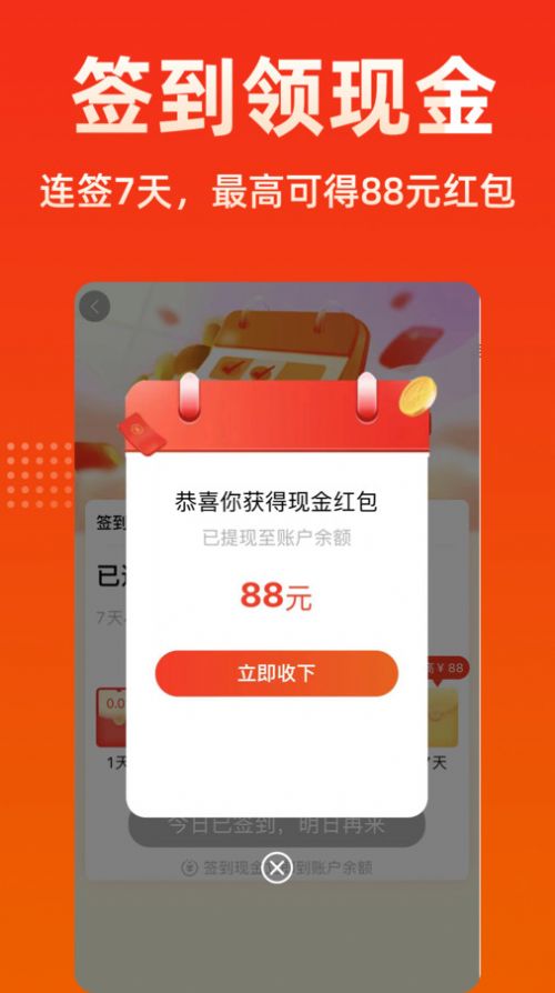 返利多多618截图3