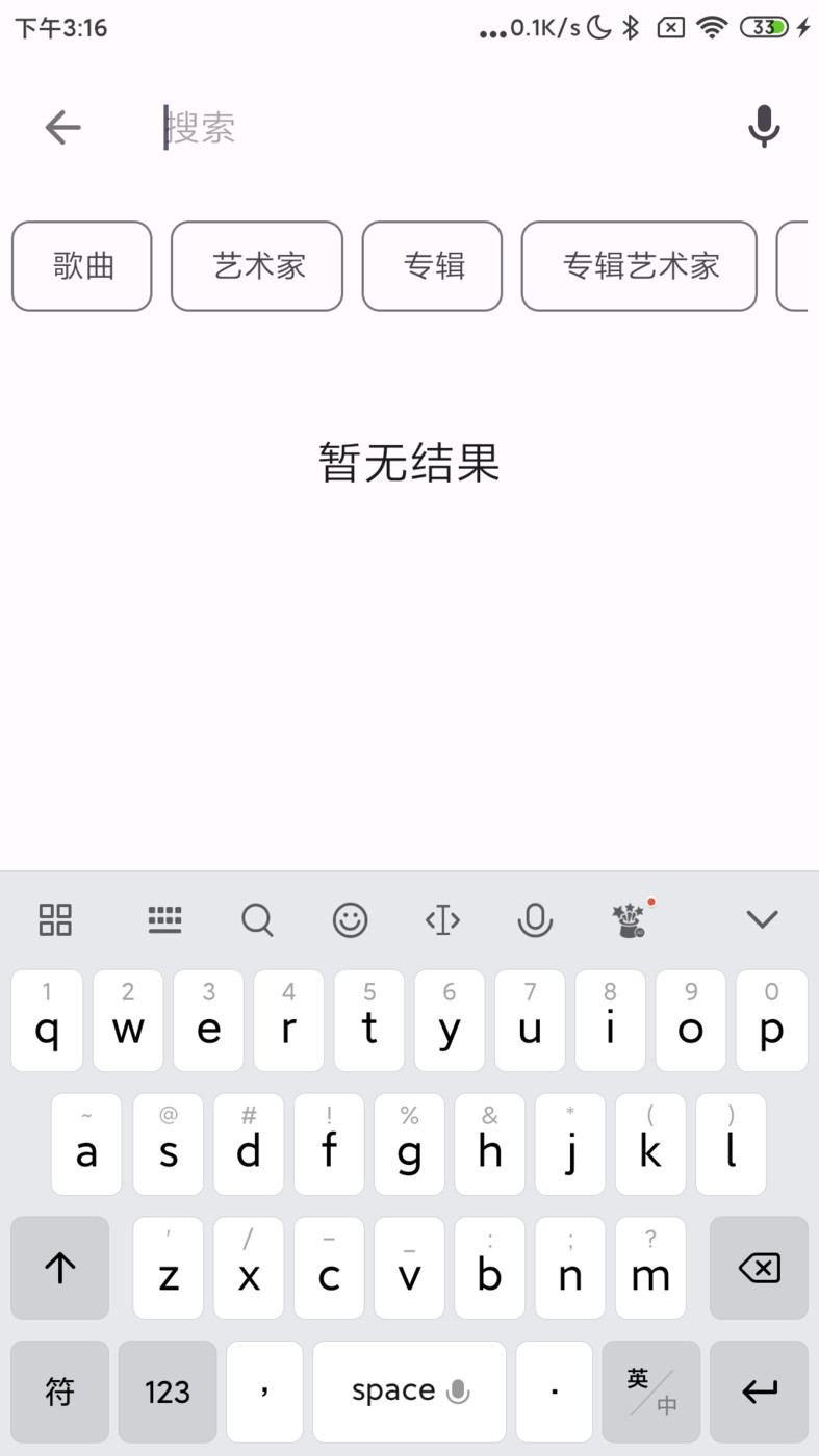 棉花音乐app截图1