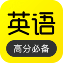 傻瓜英语app