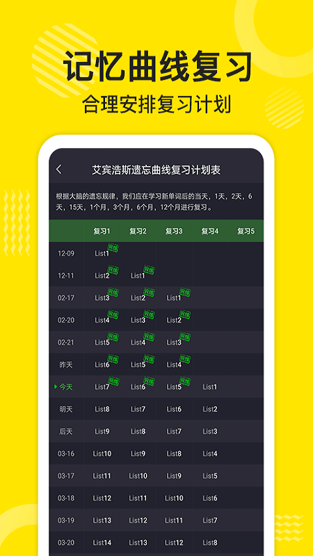 傻瓜英语app截图3