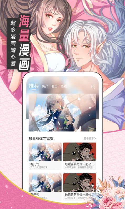 爱特漫画官网截图1