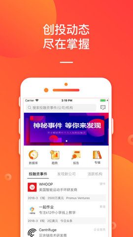 it桔子截图1