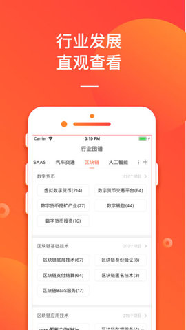 it桔子截图2