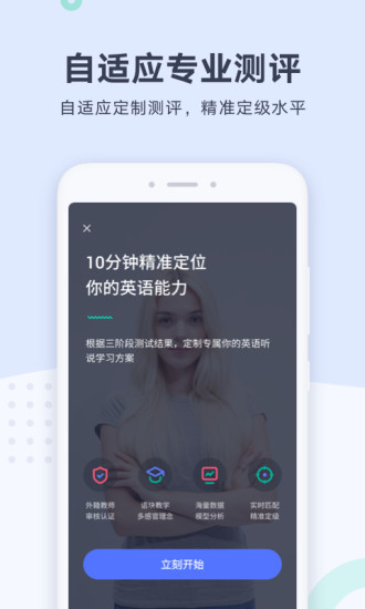 有道口语大师截图3