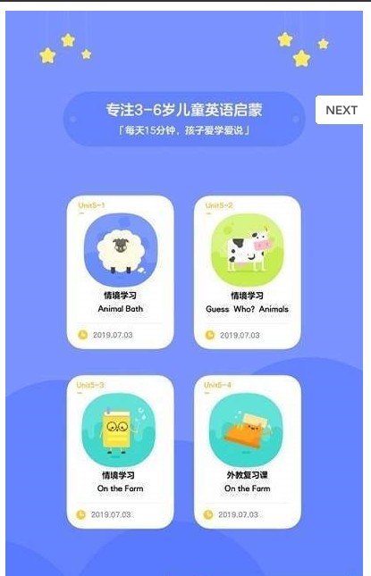 欢乐词典截图3