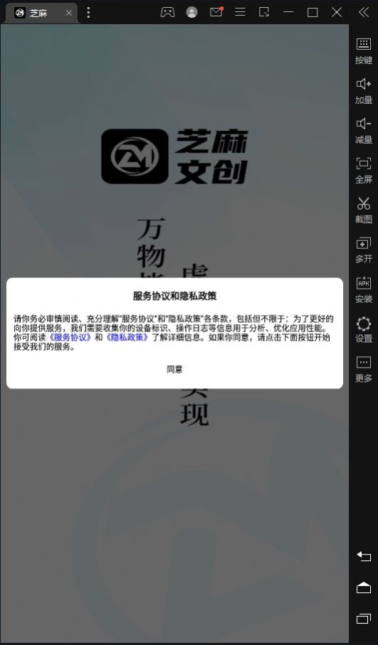 芝麻文创数字藏品app截图1