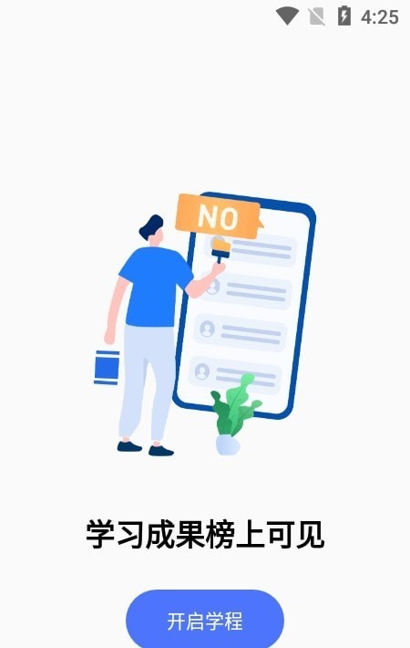 日语考级宝截图2