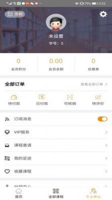 嘀嗒教育app截图1