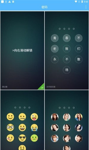 二次元壁纸锁屏app截图2