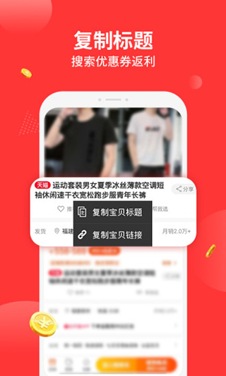 返利多多app截图3