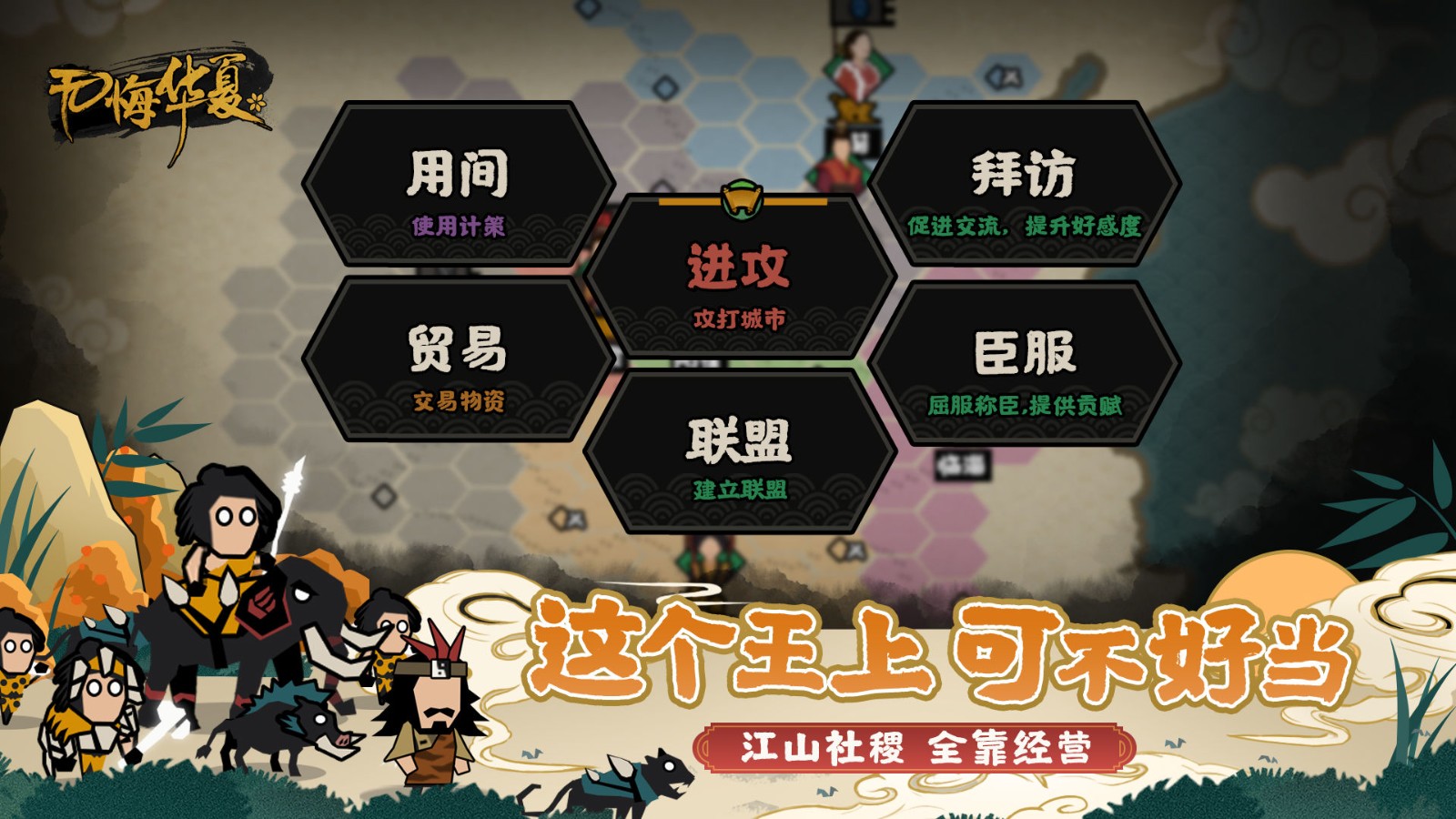 无悔华夏mod最新版截图1