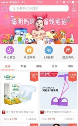 草柴优惠券app截图2