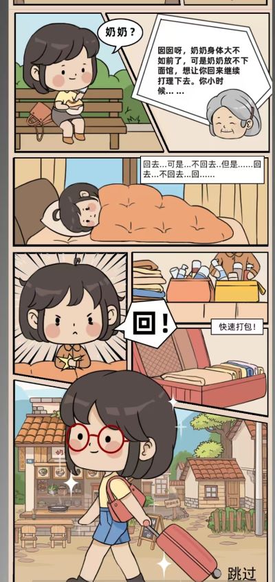 奶奶的面馆无限金币版截图3