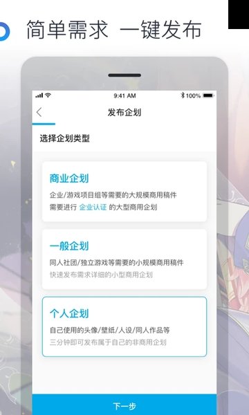 米画师app截图1