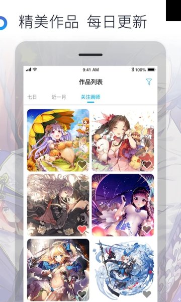 米画师app截图2