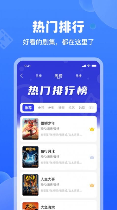 天马视频app截图1