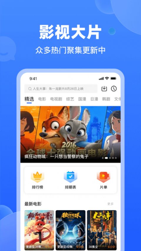 天马视频app截图2