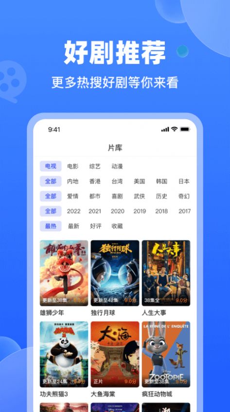 天马视频app截图3