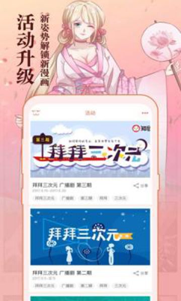 琳琅漫画app截图3