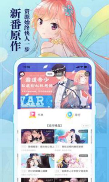 琳琅漫画app截图1