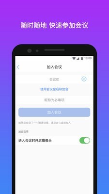 拓课宝截图2