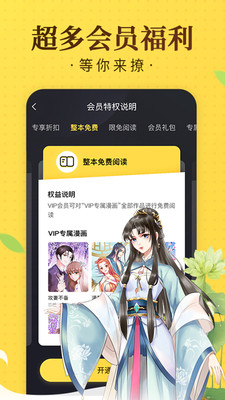 奇热漫画最新版截图1