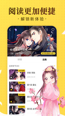 奇热漫画最新版截图3