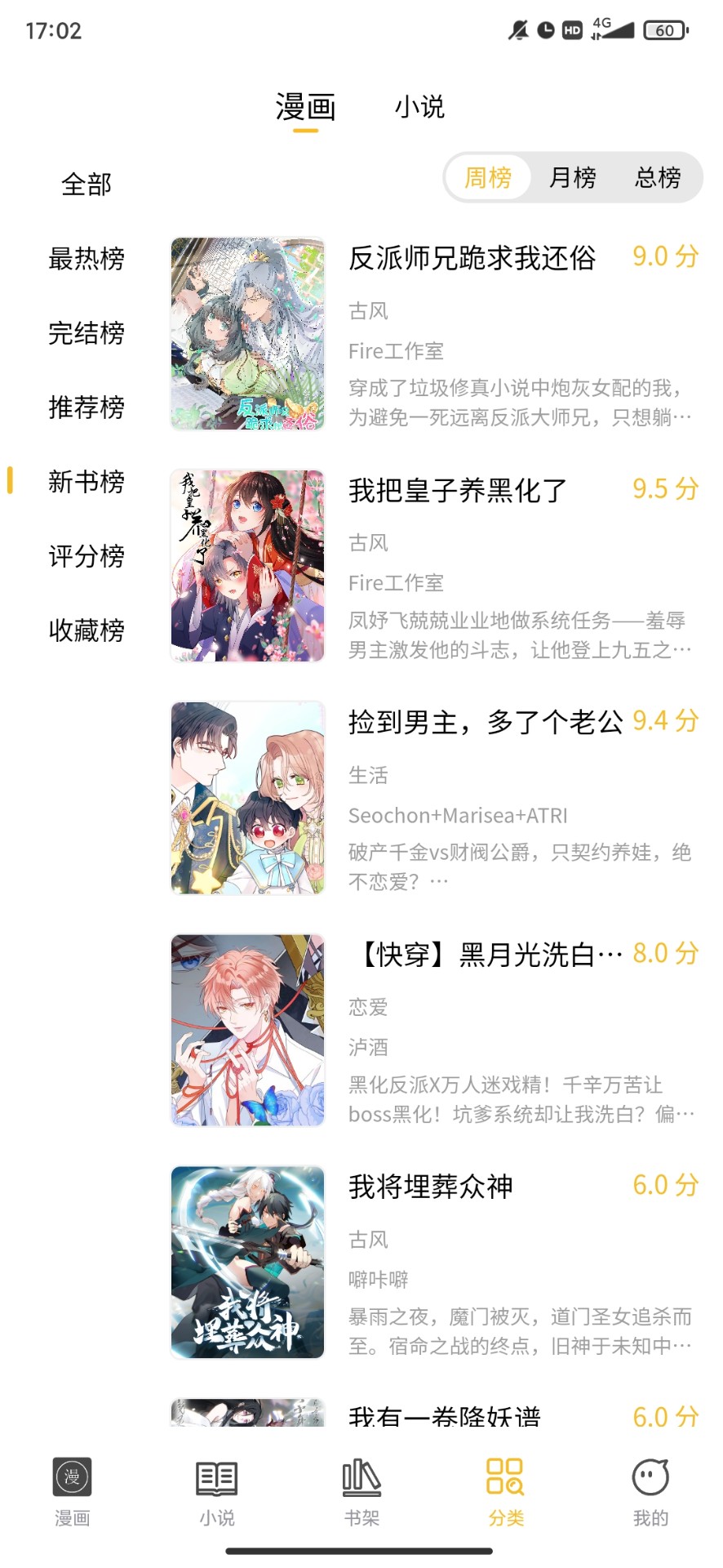 多阁漫画阅读截图2