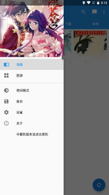 里动漫app截图2