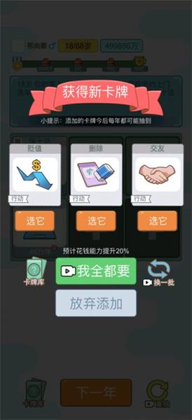 首负模拟器截图2