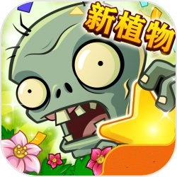 植物大战僵尸原神版