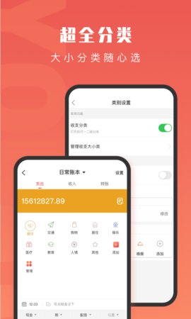 有鱼记账app截图1